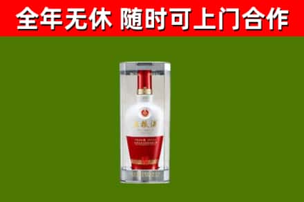开化回收五粮液行情