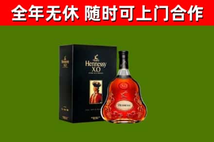 开化烟酒回收轩尼诗XO.jpg