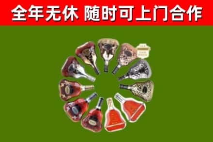 开化回收XO