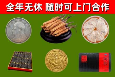 开化烟酒回收名贵礼品.jpg